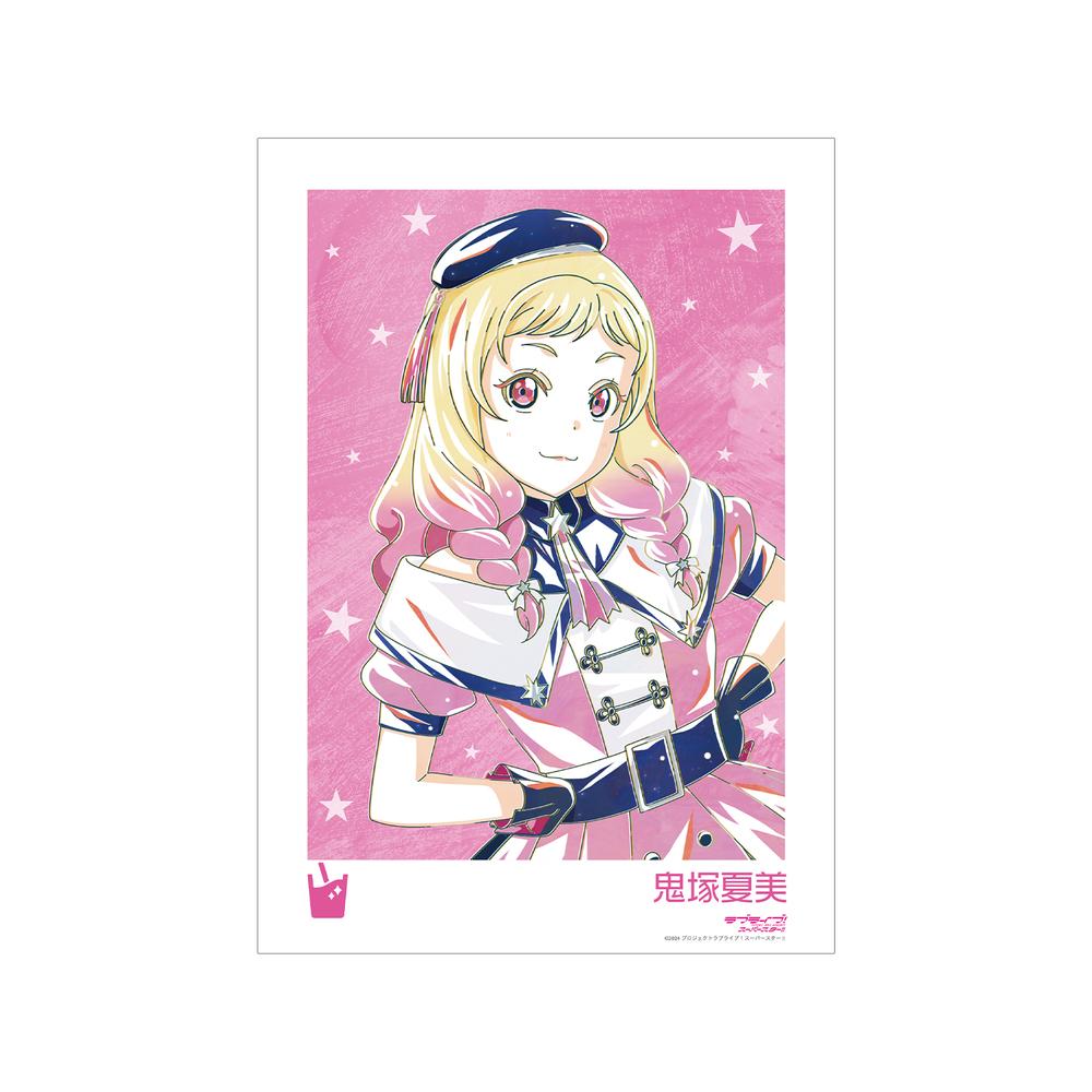 『ラブライブ!スーパースター!!』描き下ろし 鬼塚夏美 スーパースター!!ver. Ani-Art A3マット加工ポスター