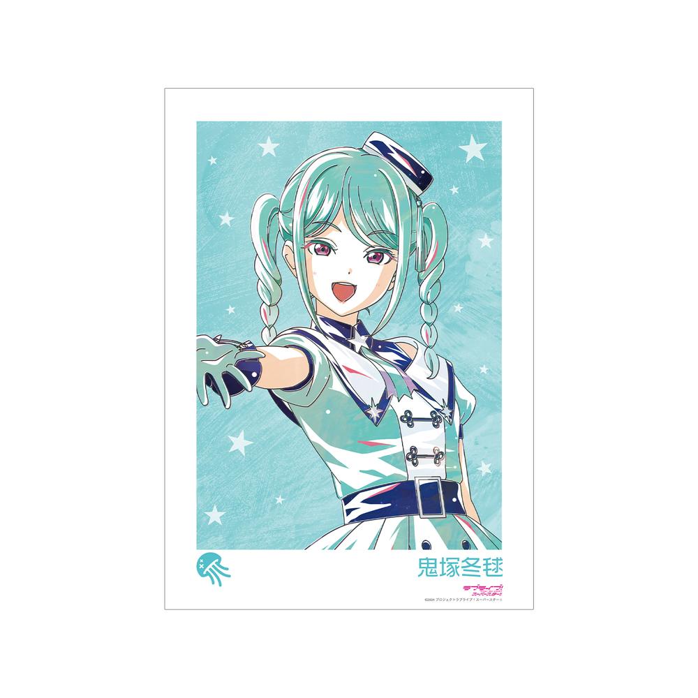 『ラブライブ!スーパースター!!』描き下ろし 鬼塚冬毬 スーパースター!!ver. Ani-Art A3マット加工ポスター