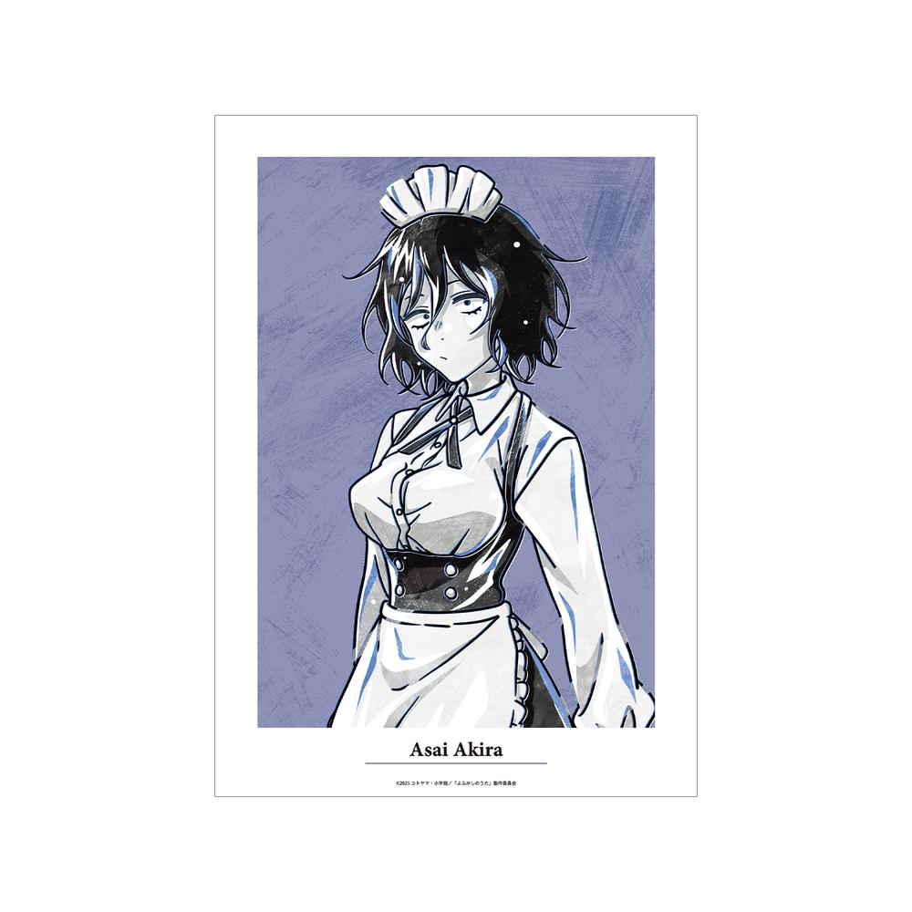 『よふかしのうた Season2』朝井アキラ Ani-Art BLACK LABEL A3マット加工ポスター