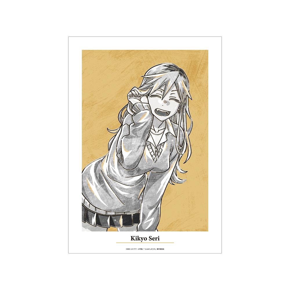『よふかしのうた Season2』桔梗セリ Ani-Art BLACK LABEL A3マット加工ポスター