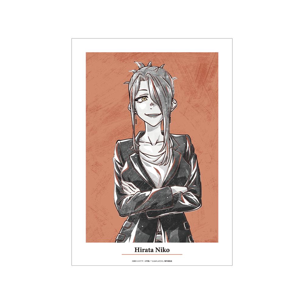 『よふかしのうた Season2』平田ニコ Ani-Art BLACK LABEL A3マット加工ポスター