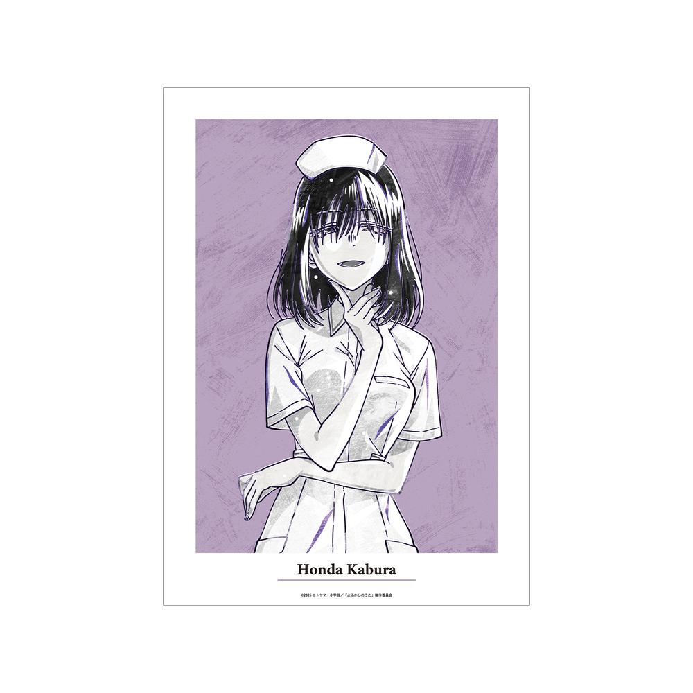 『よふかしのうた Season2』本田カブラ Ani-Art BLACK LABEL A3マット加工ポスター