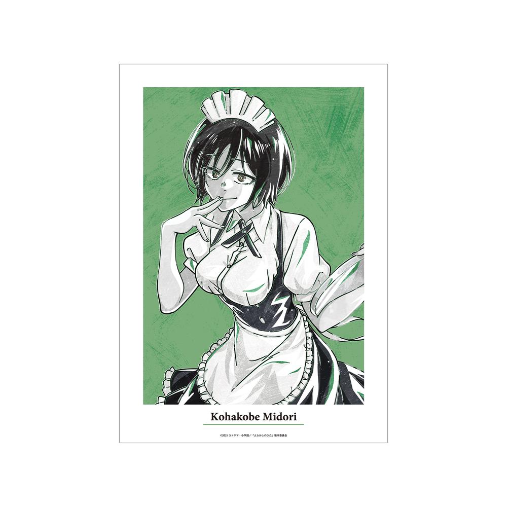 『よふかしのうた Season2』小繁縷ミドリ Ani-Art BLACK LABEL A3マット加工ポスター