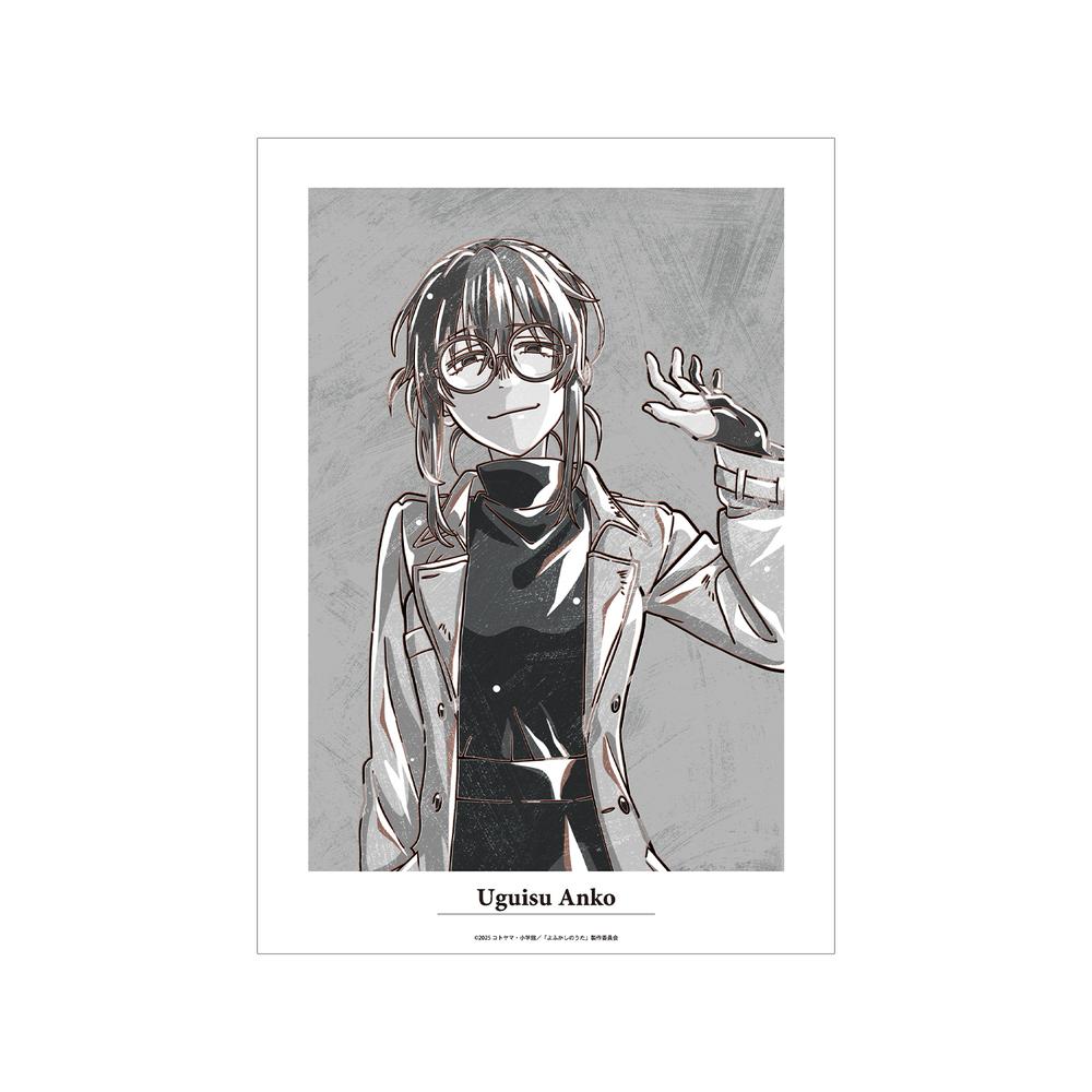 『よふかしのうた Season2』鶯 餡子 Ani-Art BLACK LABEL A3マット加工ポスター