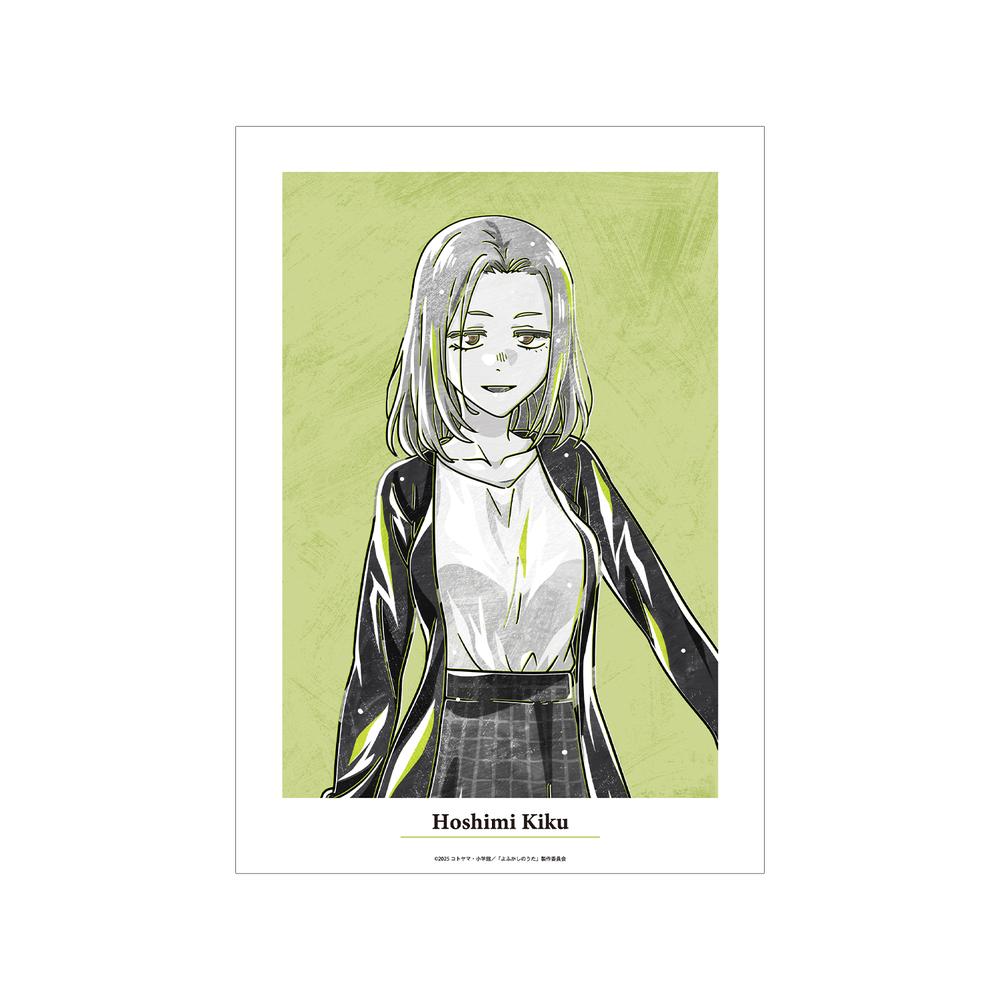 『よふかしのうた Season2』星見キク Ani-Art BLACK LABEL A3マット加工ポスター