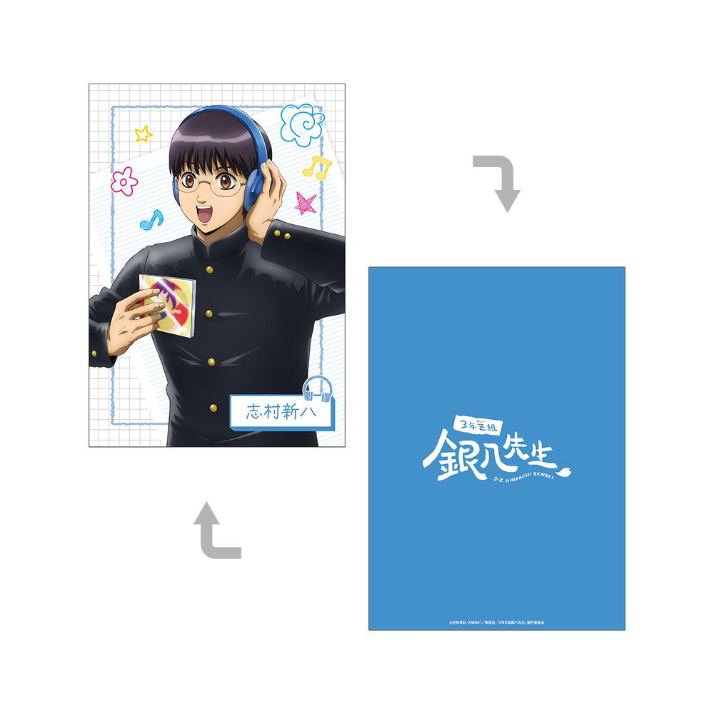 『3年Z組銀八先生』描き下ろし 志村新八 ヘッドフォンver. A5イラストカード