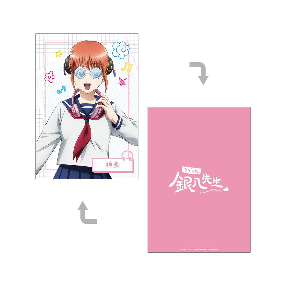 『3年Z組銀八先生』描き下ろし 神楽 ヘッドフォンver. A5イラストカード