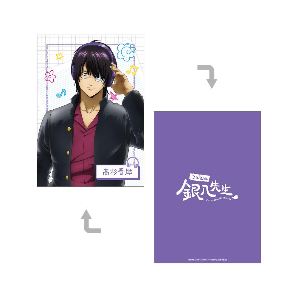 『3年Z組銀八先生』描き下ろし 高杉晋助 ヘッドフォンver. A5イラストカード