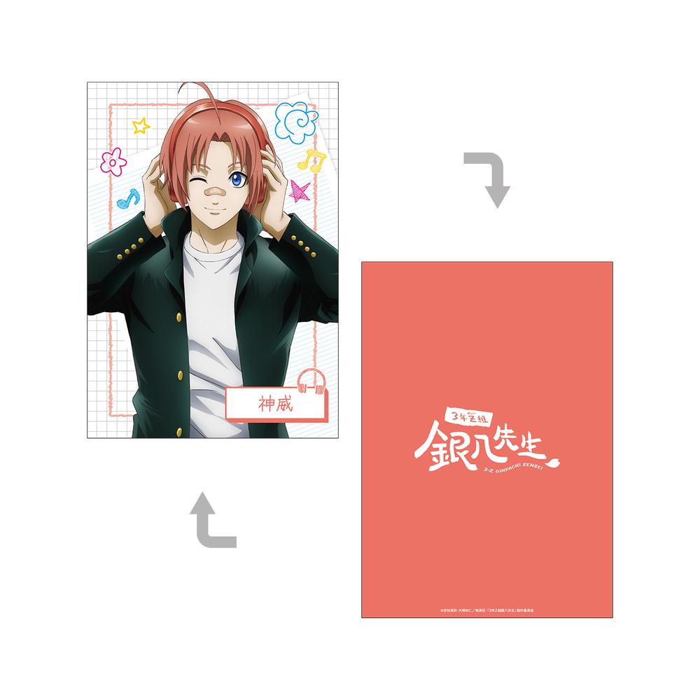 『3年Z組銀八先生』描き下ろし 神威 ヘッドフォンver. A5イラストカード