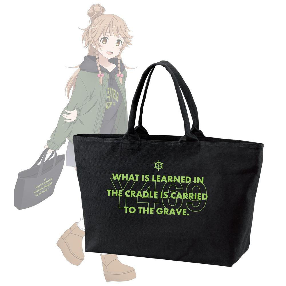 『ハイスクール・フリート』描き下ろしイラスト 納沙 幸子 デート私服ver. 着用 BIGジップトートバッグ