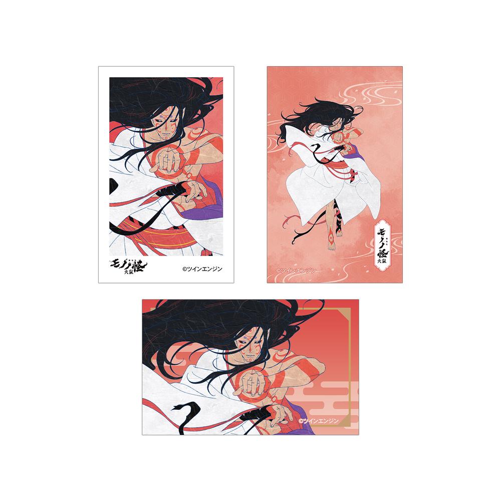 『モノノ怪 第二章 火鼠』神儀 イラストカード3枚セット