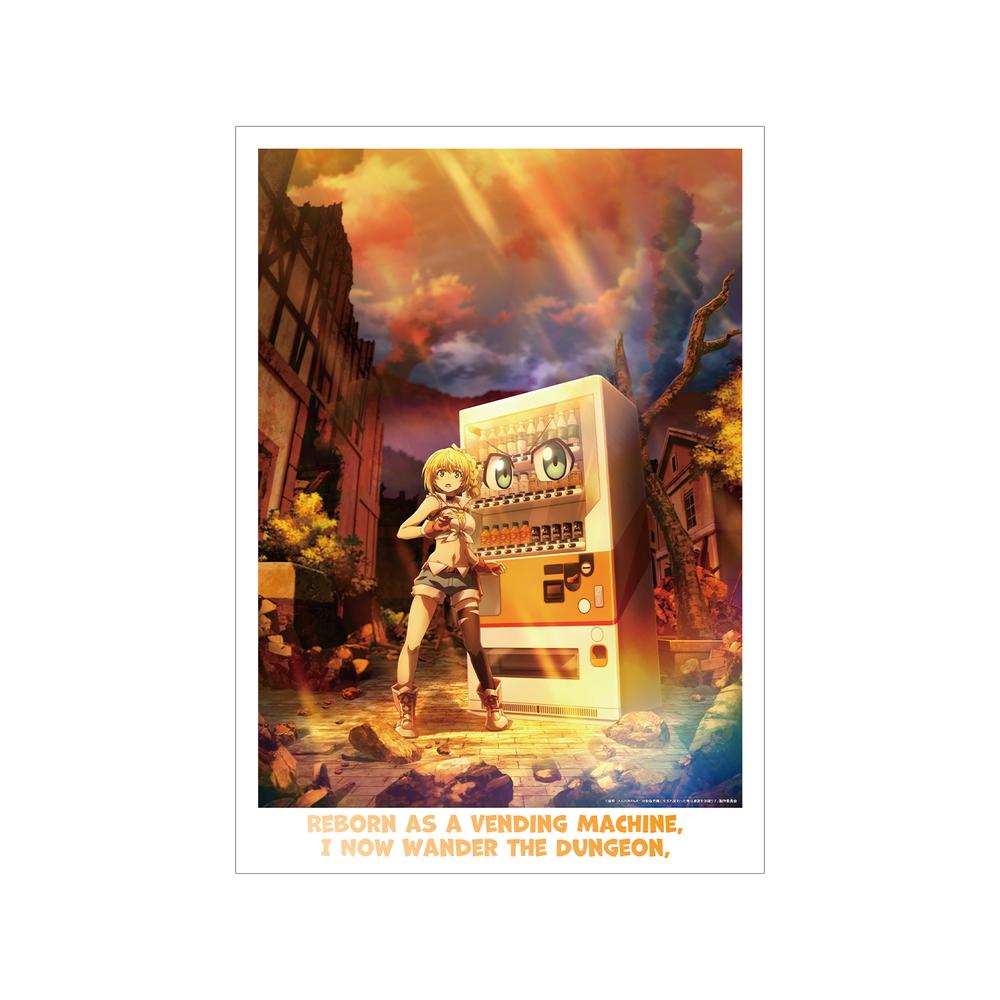 『自動販売機に生まれ変わった俺は迷宮を彷徨う』キービジュアル A3マット加工ポスター