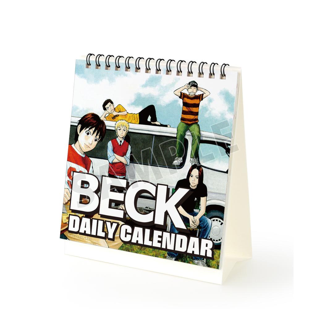 『BECK』日めくりカレンダー