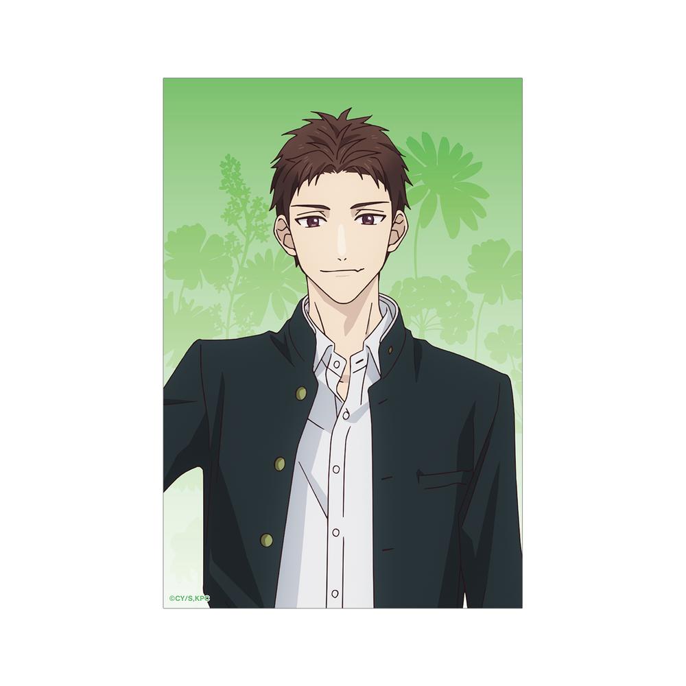 『キミと越えて恋になる』相田 雪紘 クリアカード