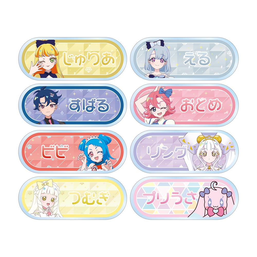 『ひみつのアイプリ』トレーディングアクリルネームプレート ver.B(単位/BOX)