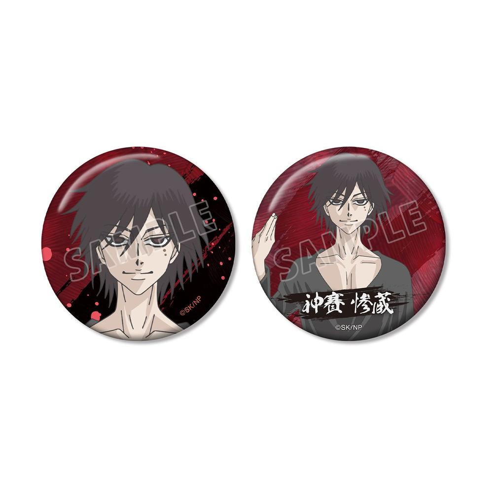 忍者と極道』神賽 惨蔵 缶バッジ2個セット【202606再販】 - Anime Store.JP