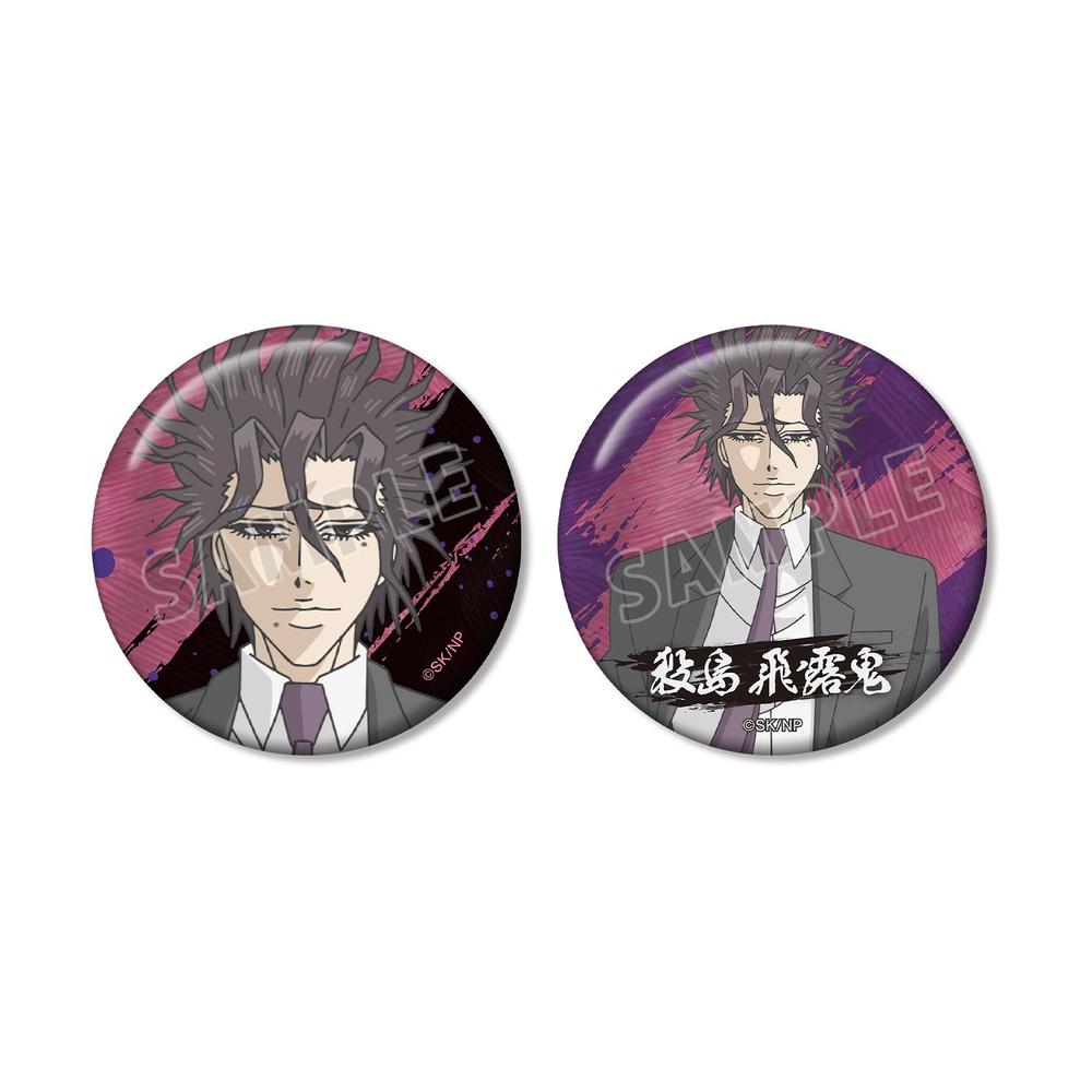 忍者と極道』神賽 惨蔵 缶バッジ2個セット【202606再販】 - Anime Store.JP