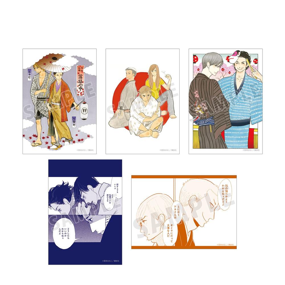 『昭和元禄落語心中』集合 ブロマイド5枚セット ver.A