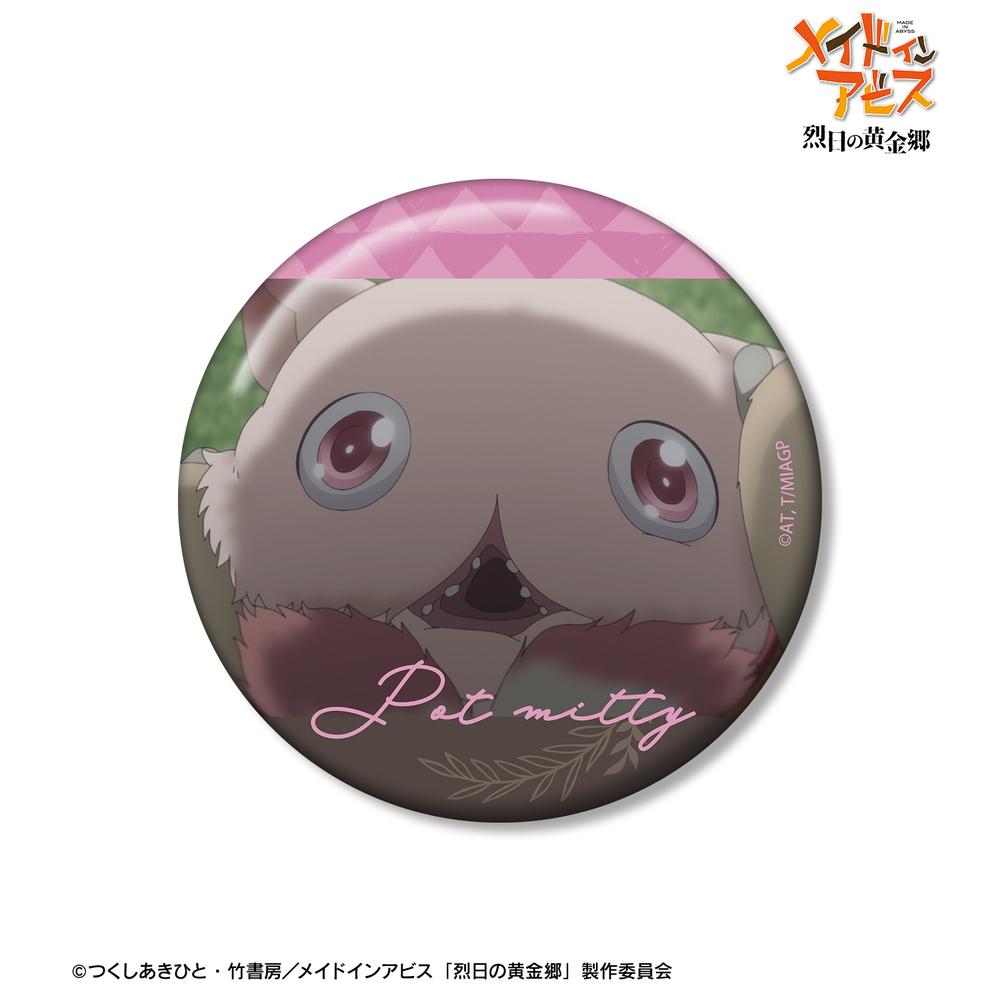『メイドインアビス 烈日の黄金郷』壺ミーティ 場面写75mm缶バッジ - Anime Store.JP