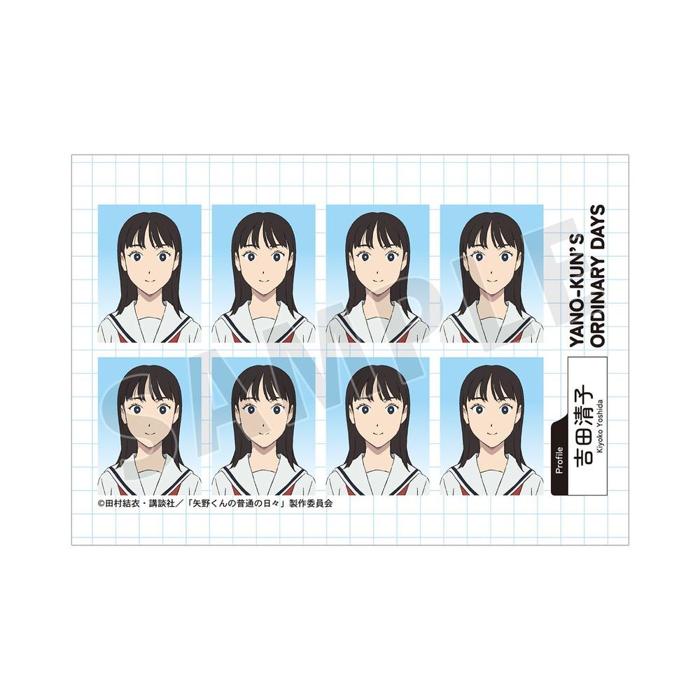 『矢野くんの普通の日々』吉田清子 証明写真風ブロマイド