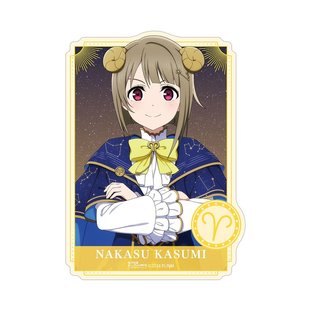 『ラブライブ!虹ヶ咲学園スクールアイドル同好会』描き下ろし 中須かすみ 十二星座ver. ダイカットステッカー