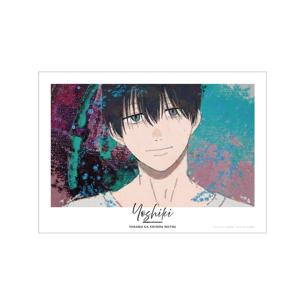 『光が死んだ夏』辻中佳紀 grunge CANVAS A3マット加工ポスター