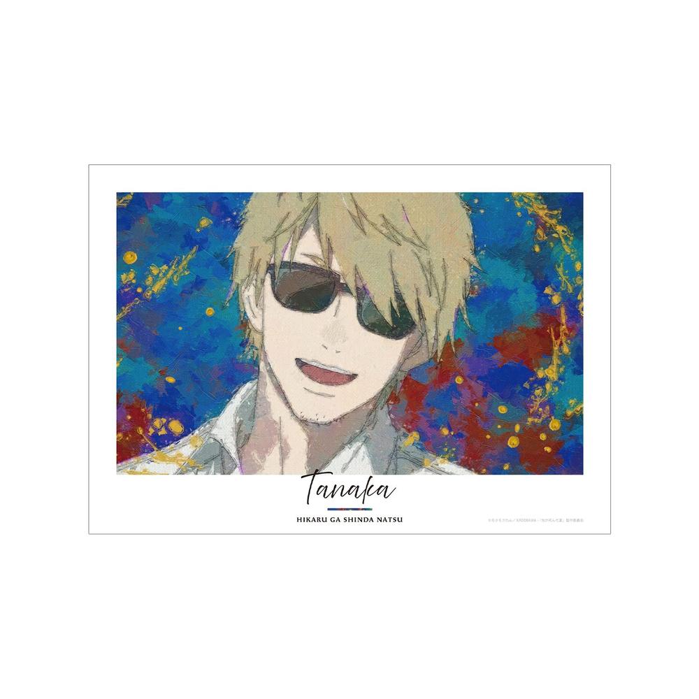 『光が死んだ夏』田中 grunge CANVAS A3マット加工ポスター