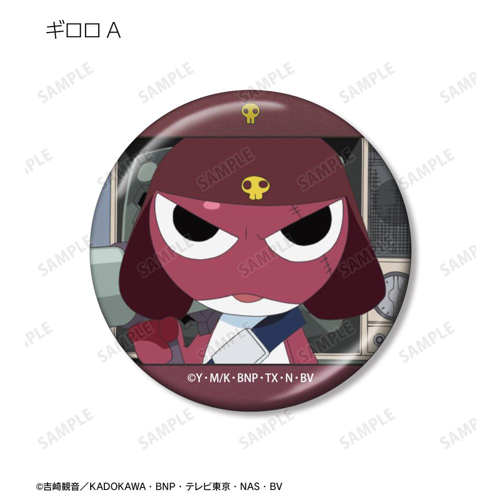 『ケロロ軍曹』トレーディング ギロロだけ 場面写メタリック缶バッジ(単位/BOX) – Anime Store JP（アニメストア.JP）