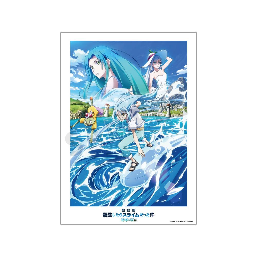 『転生したらスライムだった件 蒼海の涙編』キービジュアル A3マット加工ポスター