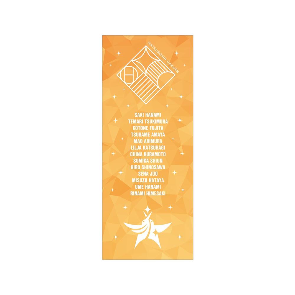 『学園アイドルマスター』初星学園 フェイスタオル