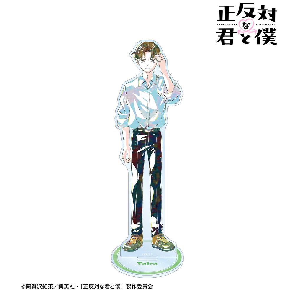 『正反対な君と僕』平 Ani-Art BIGアクリルスタンド - Anime Store.JP