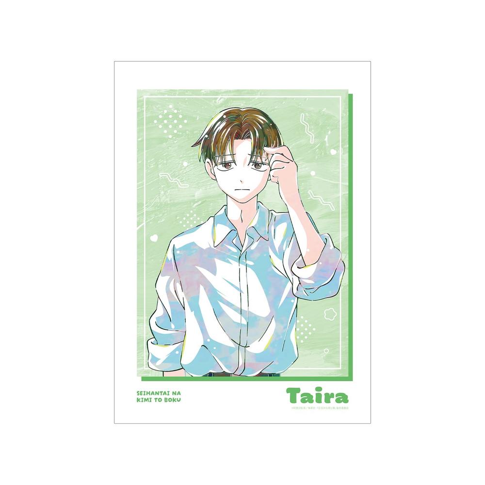 『正反対な君と僕』平 Ani-Art A3マット加工ポスター