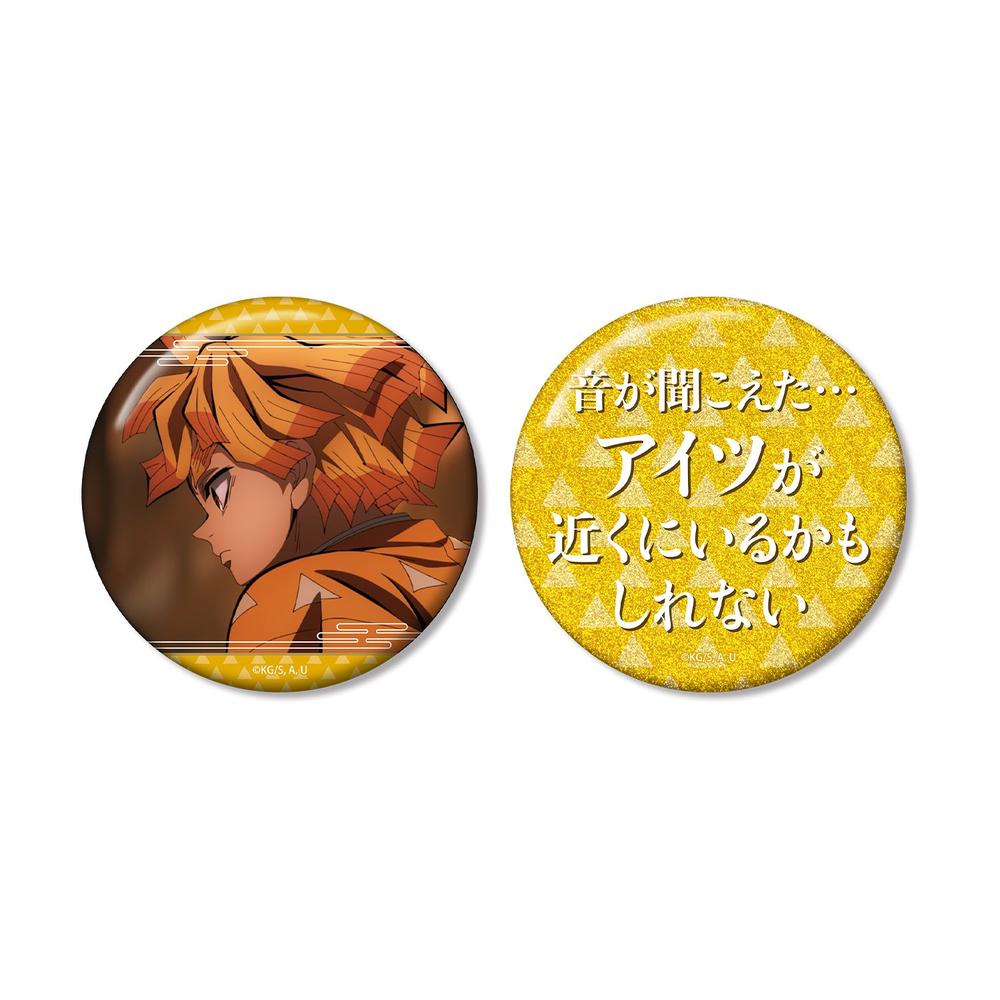 鬼滅の刃』我妻善逸 75mm推しゴト缶バッジセット - Anime Store.JP