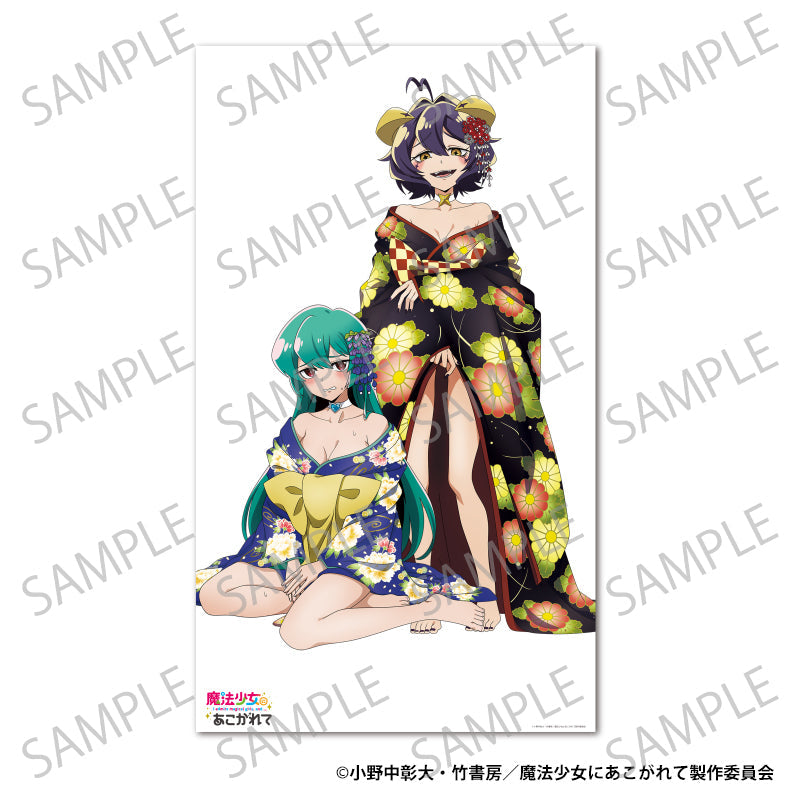 『魔法少女にあこがれて』添い寝シーツ 花魁