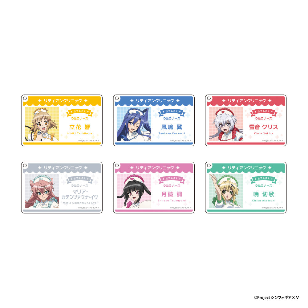 『戦姫絶唱シンフォギアXV』トレーディングアクリルキーホルダー【BOX】