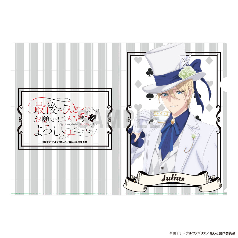 『最後にひとつだけお願いしてもよろしいでしょうか』クリアファイル ジュリアス・フォン・パリスタン アリスモチーフver