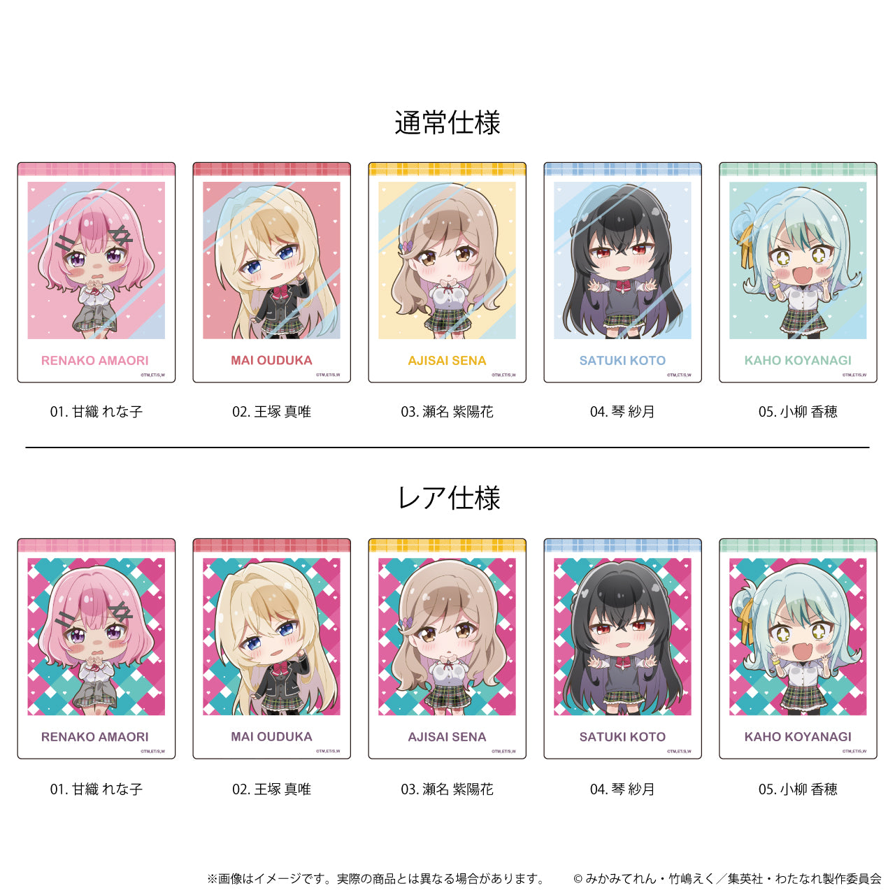 わたしが恋人になれるわけないじゃん、ムリムリ！ キャラクタースタンド 全5種 TVアニメ『わたしが恋人になれるわけないじゃん、ムリムリ!（※ムリじゃ