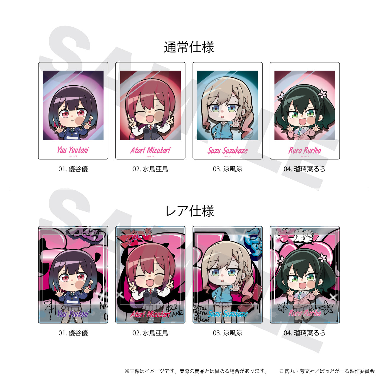 ばっどがーる グッズ - Anime Store.JP