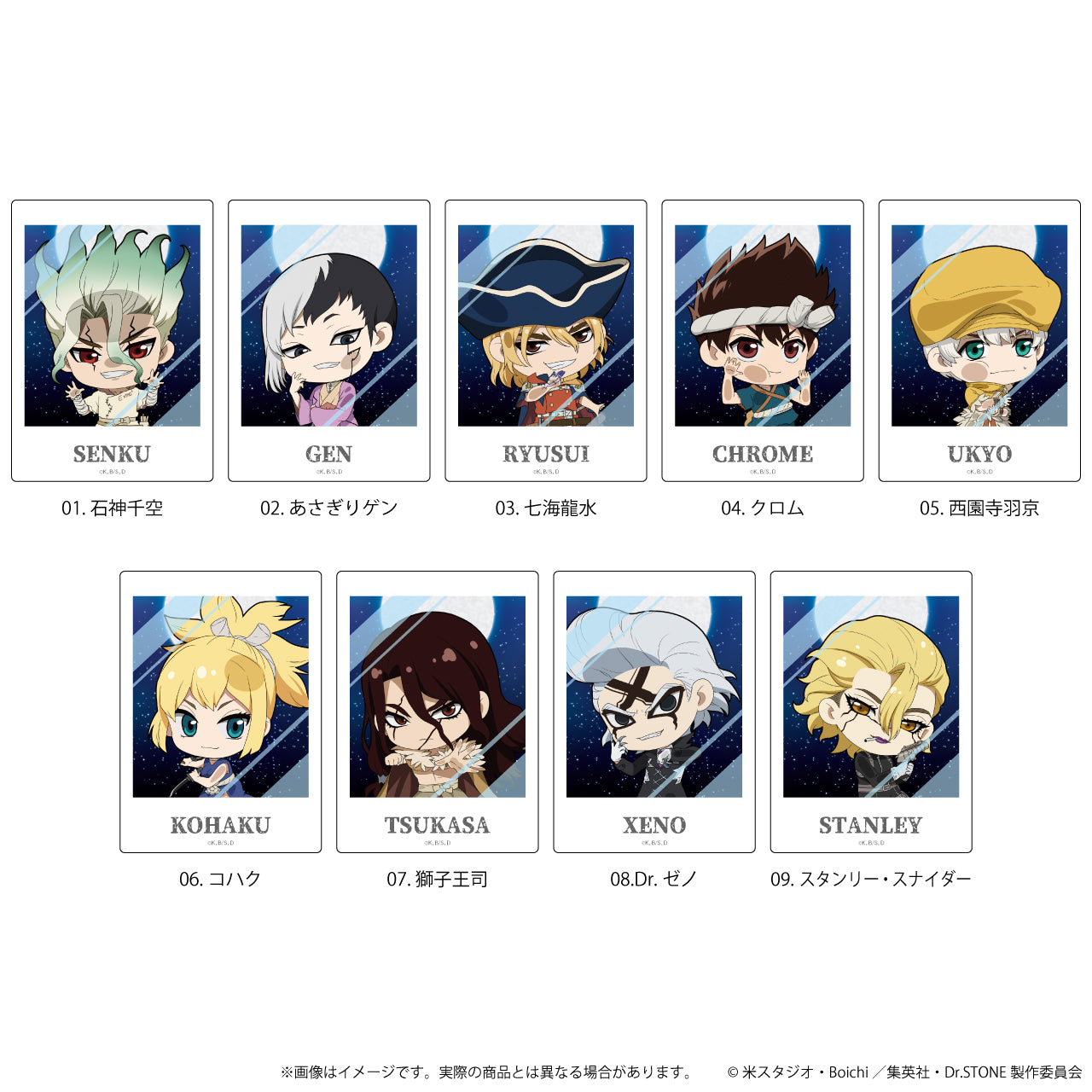 『Dr.STONE』きゃぷか01/トレーディング(全9種)(ここぺたver.)【BOX】