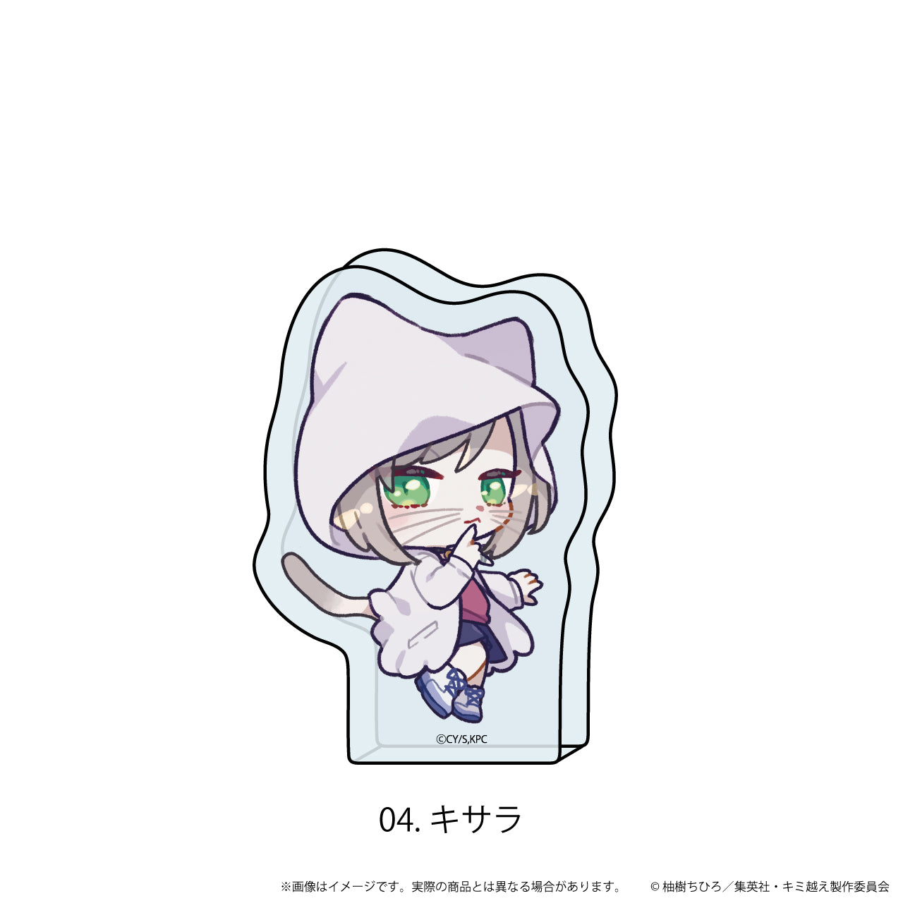 『キミと越えて恋になる』ミニアクリルブロック04/キサラ(学園祭ver.)