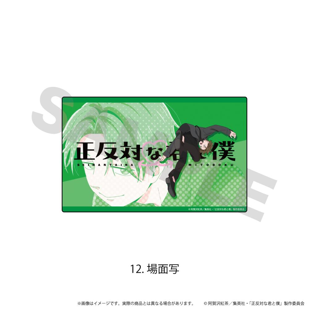 正反対な君と僕 グッズ - Anime Store.JP