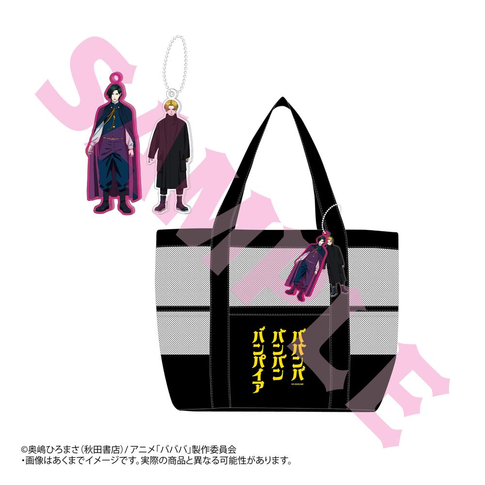 『ババンババンバンバンパイア』メッシュバッグ