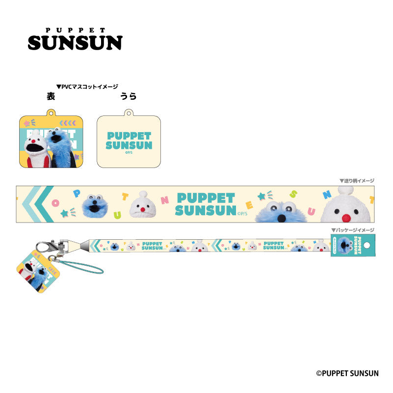 パペットスンスン』ぷかぷかキーホルダー リンゴ【202510再販