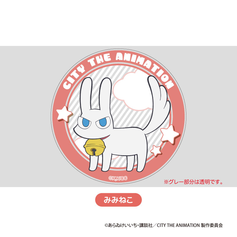 『CITY THE ANIMATION』アクリルコースター みみねこ