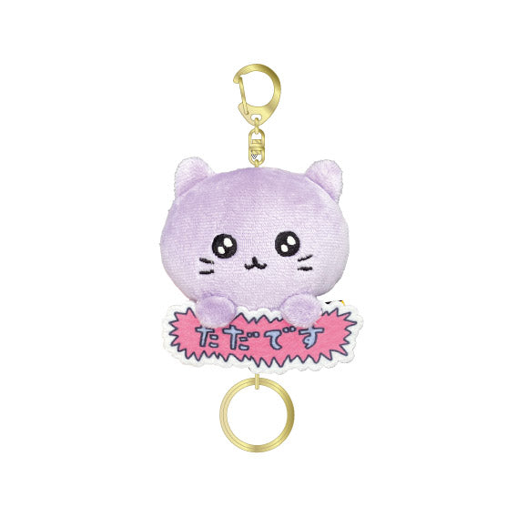 『チェゴシム』リール付きマスコット ねこゴシム