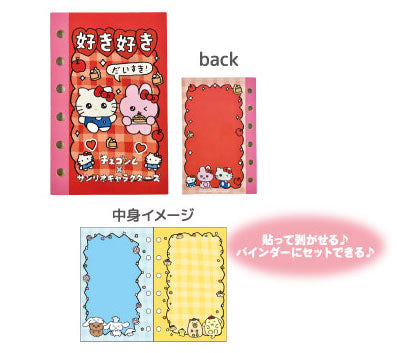 『チェゴシム×サンリオキャラクターズ』シール帳 ラッキー