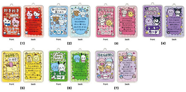 『チェゴシム×サンリオキャラクターズ』トレーディングラッキーカードキーチェーン BOX