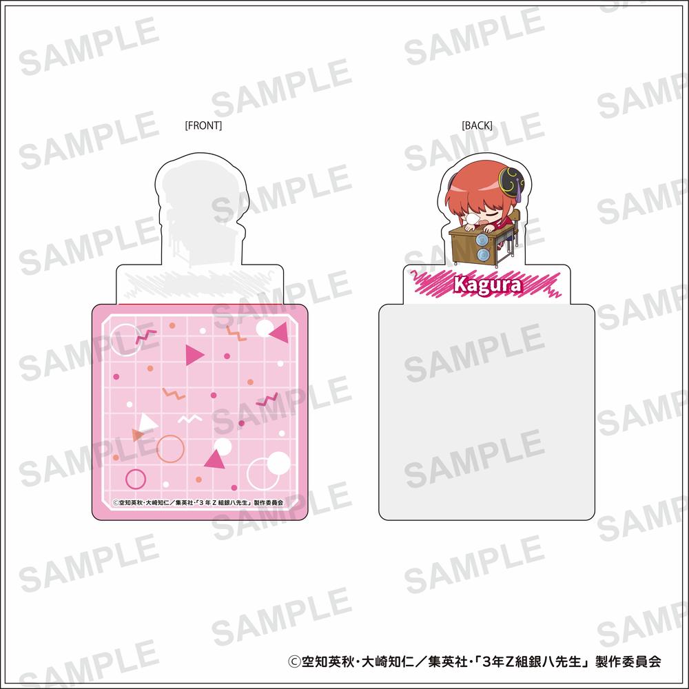 『3年Z組銀八先生』スタンディコースター 神楽【202603再販】