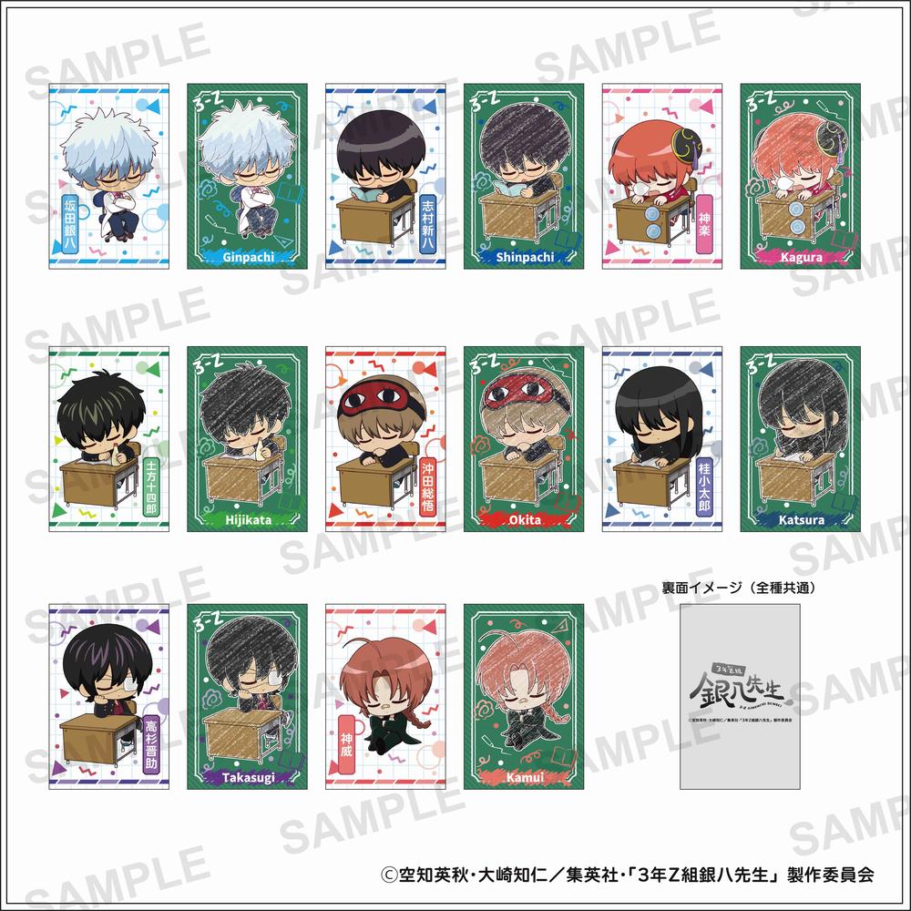 『3年Z組銀八先生』トレーディングコレクションカード【BOX】