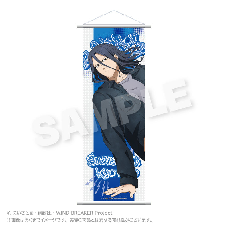 『WIND BREAKER』スリムタペストリー アクロバットver. 杉下 京太郎